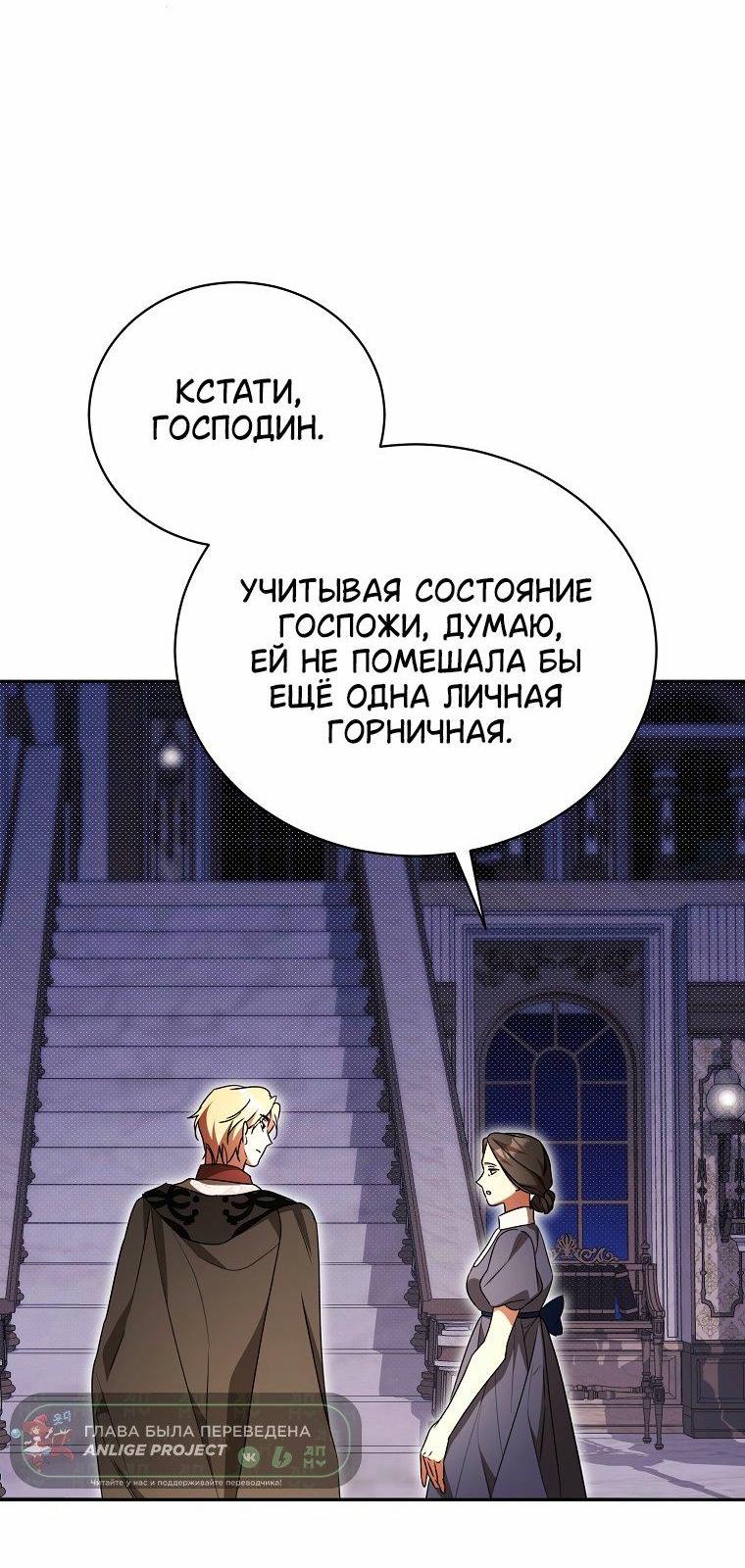 Манга Высокомерное сожаление - Глава 43 Страница 51