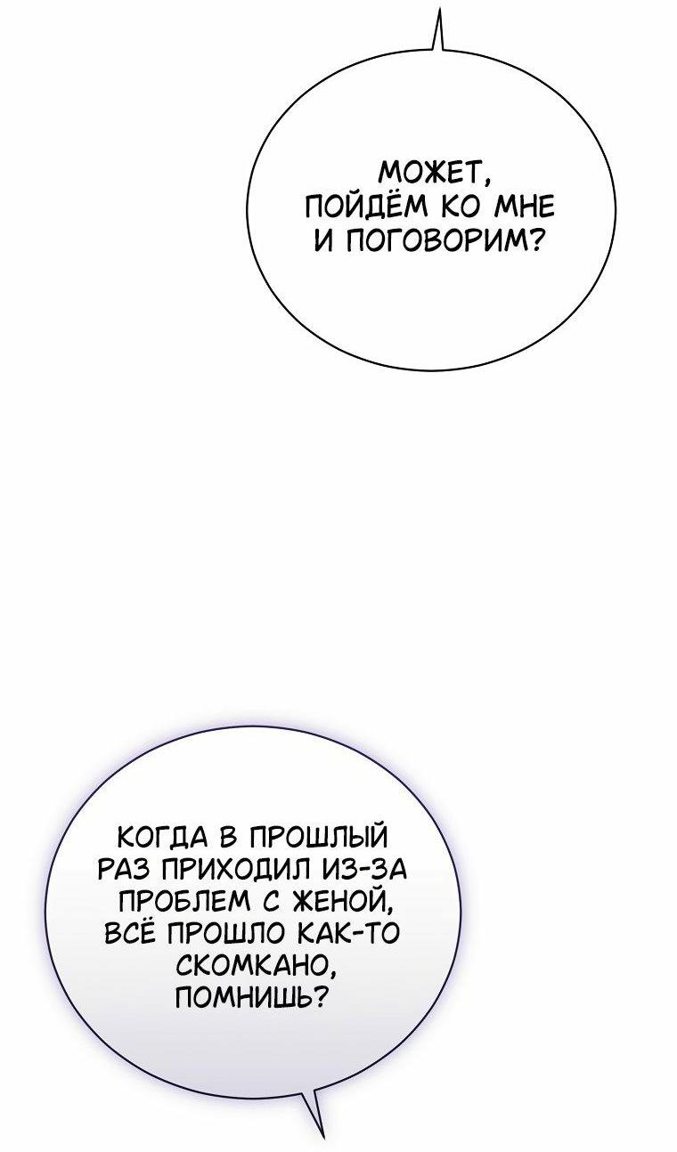 Манга Высокомерное сожаление - Глава 43 Страница 11