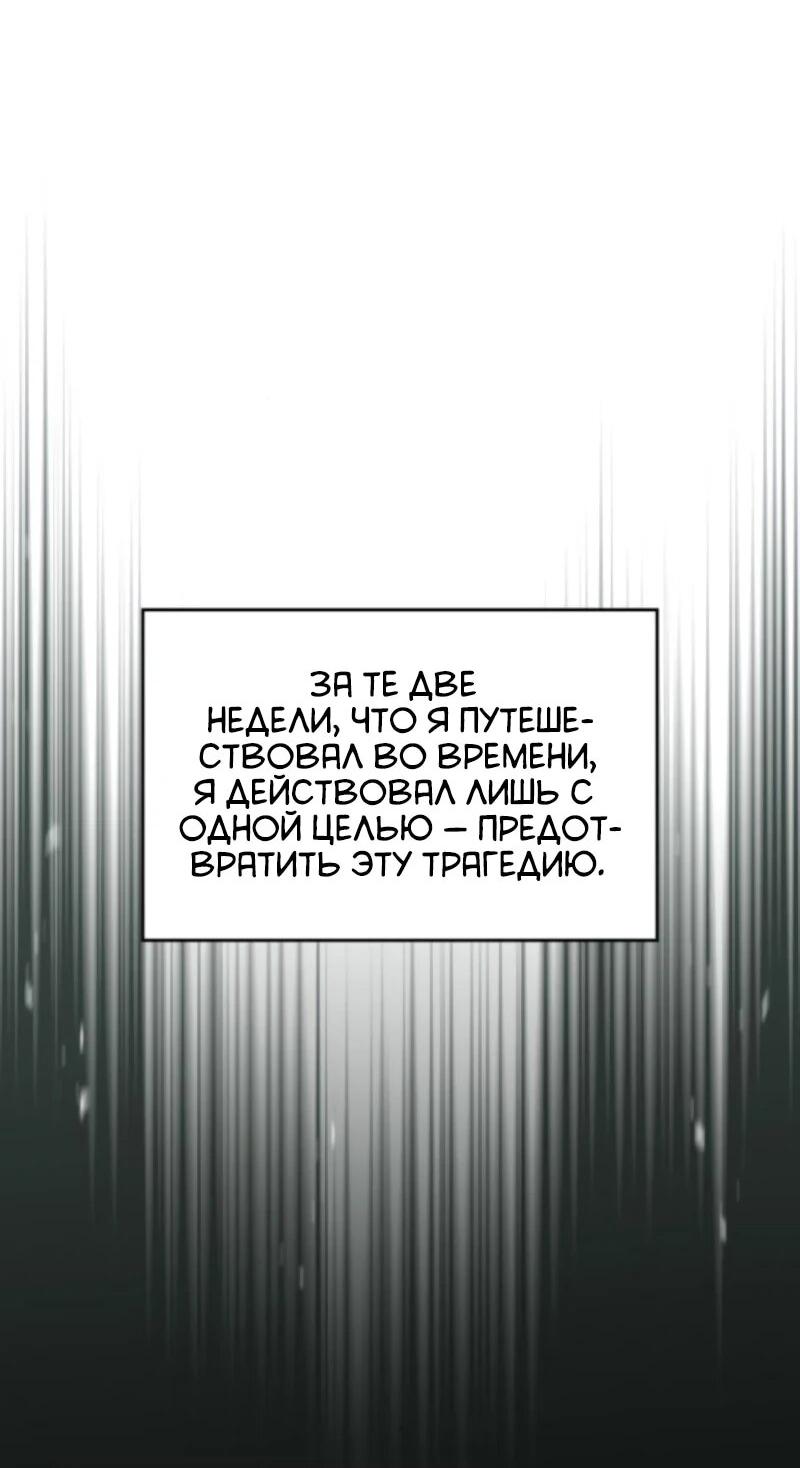 Манга Мастер меча, путешествующий во времени - Глава 18 Страница 4
