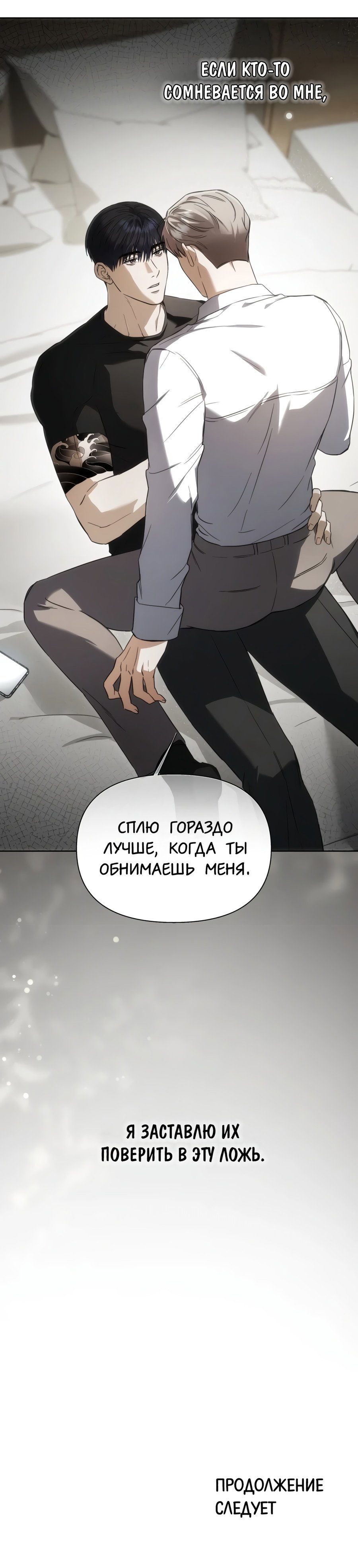 Манга Риск для малыша - Глава 2 Страница 24