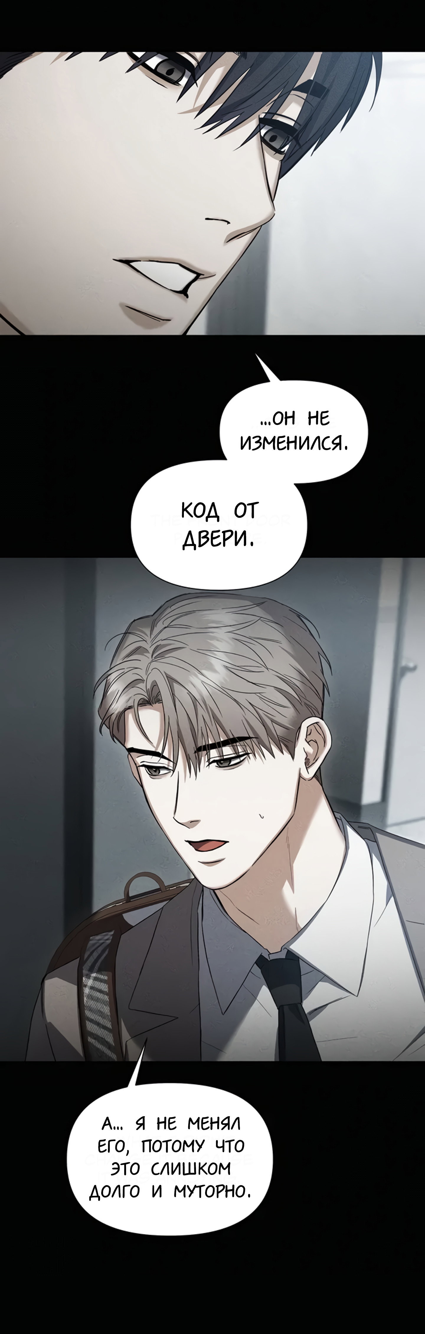Манга Риск для малыша - Глава 1 Страница 26