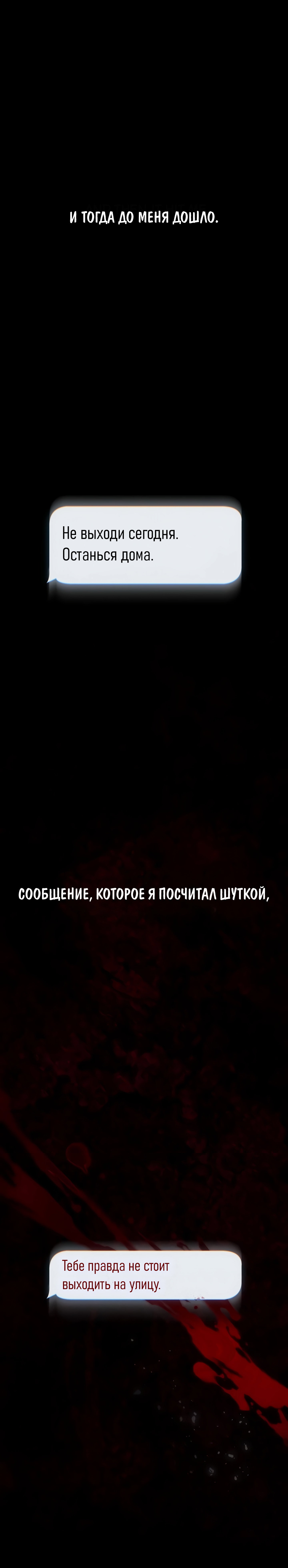 Манга Риск для малыша - Глава 1 Страница 18