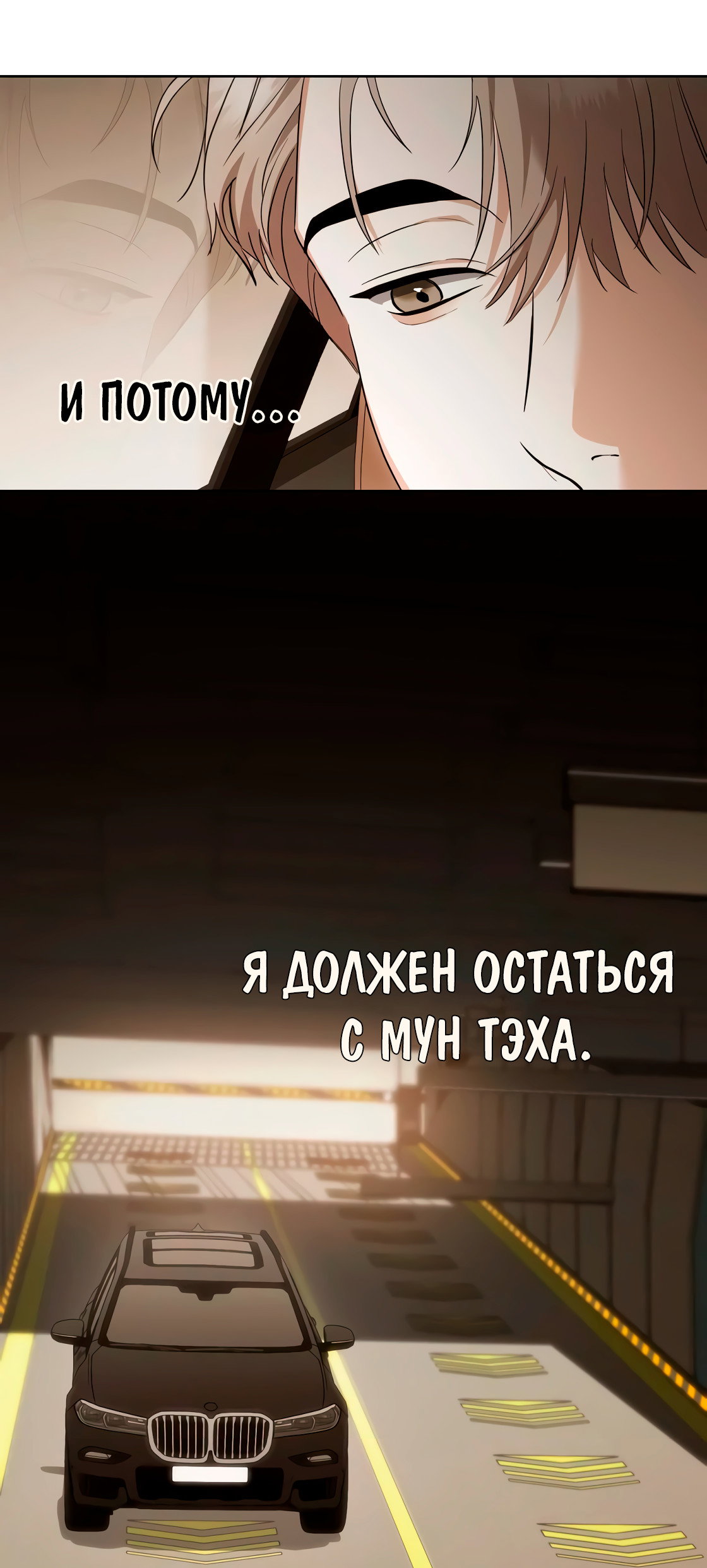 Манга Риск для малыша - Глава 7 Страница 34