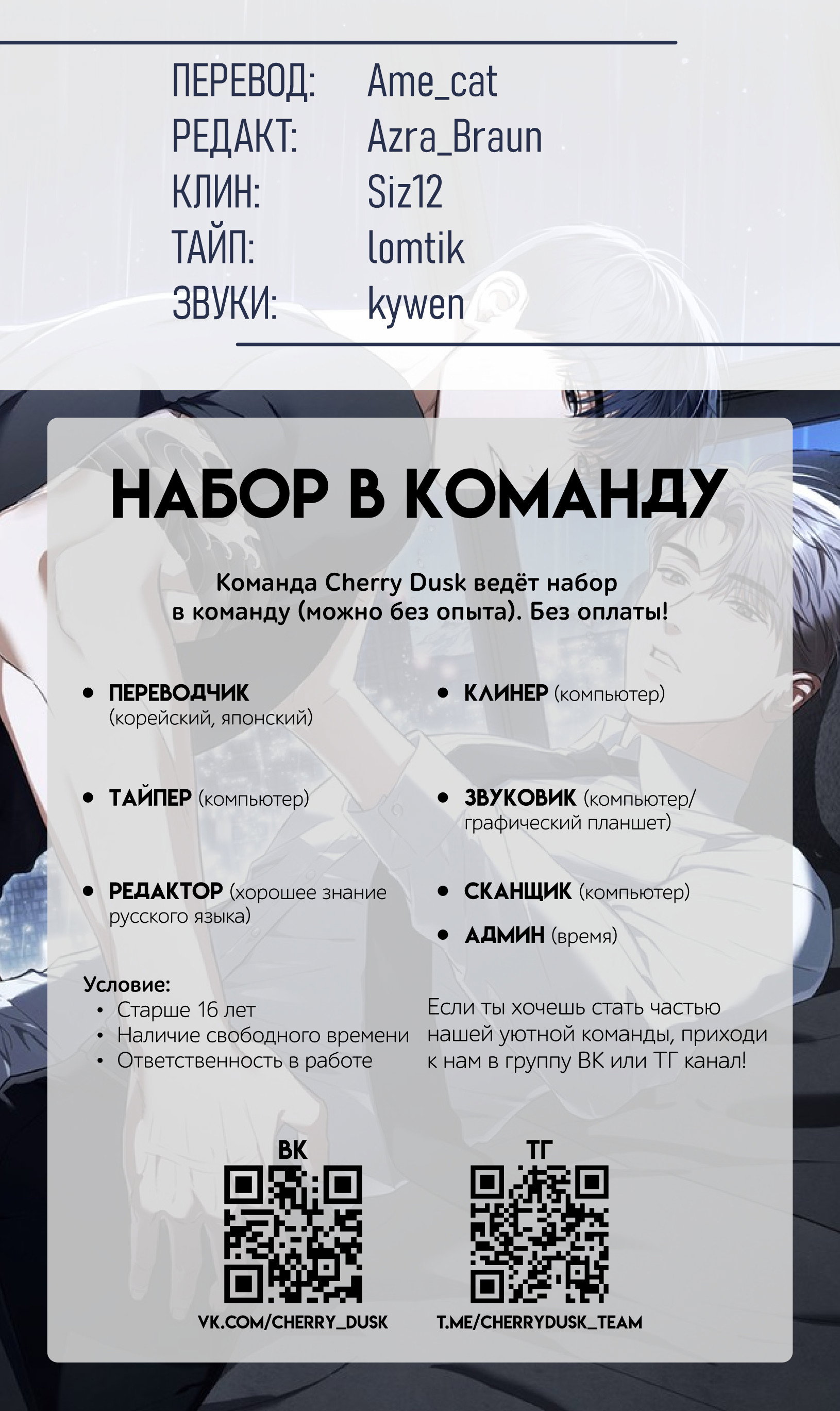 Манга Риск для малыша - Глава 11 Страница 35