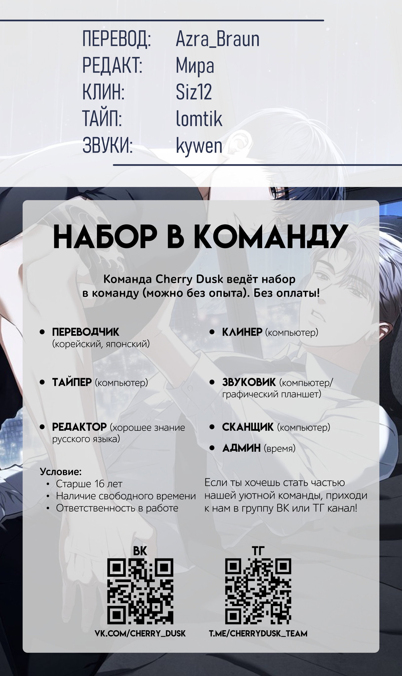 Манга Риск для малыша - Глава 12 Страница 32