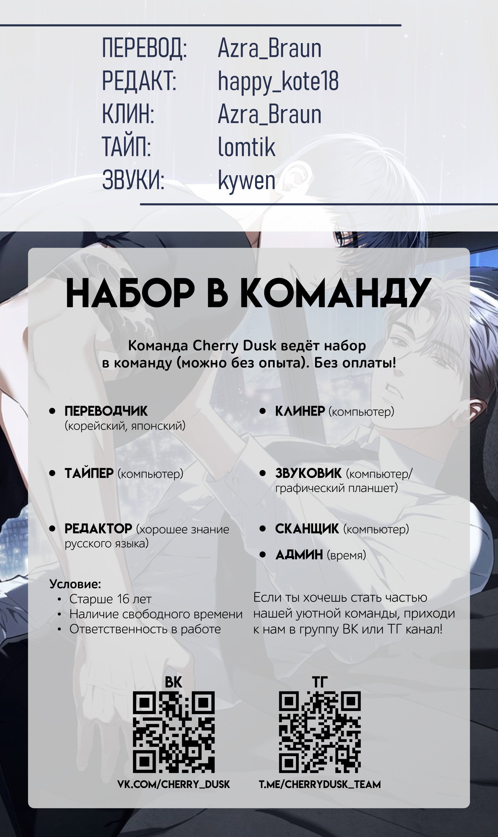 Манга Риск для малыша - Глава 16 Страница 19