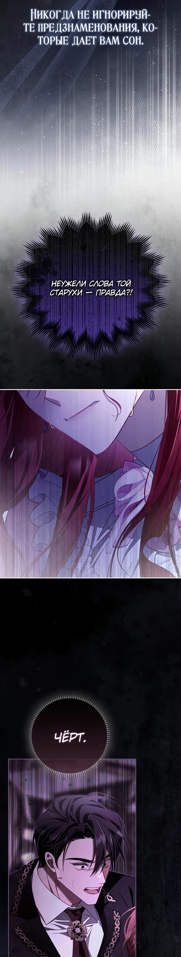 Манга Полезный фиктивный брак, когда вы о нём знаете - Глава 2 Страница 31