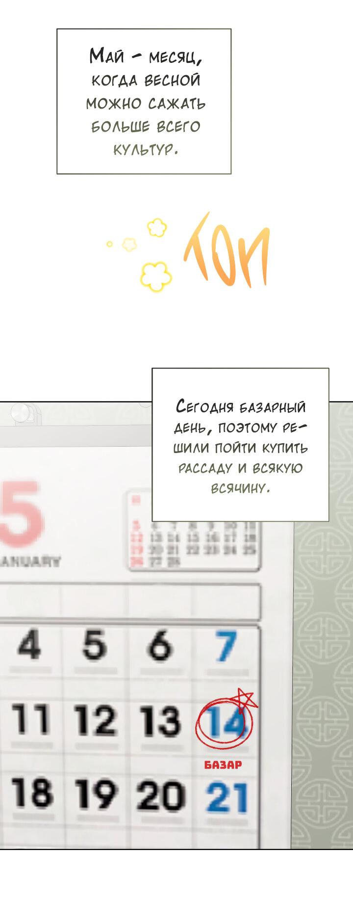 Манга Осторожно, хищник! - Глава 18 Страница 23