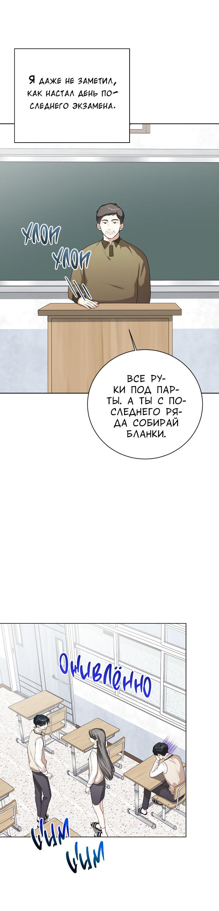 Манга Осторожно, хищник! - Глава 17 Страница 33