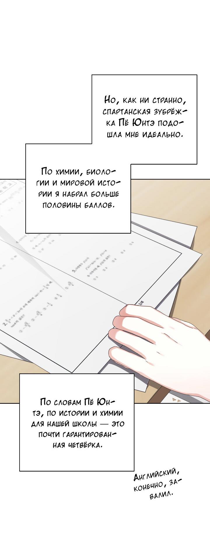 Манга Осторожно, хищник! - Глава 17 Страница 35