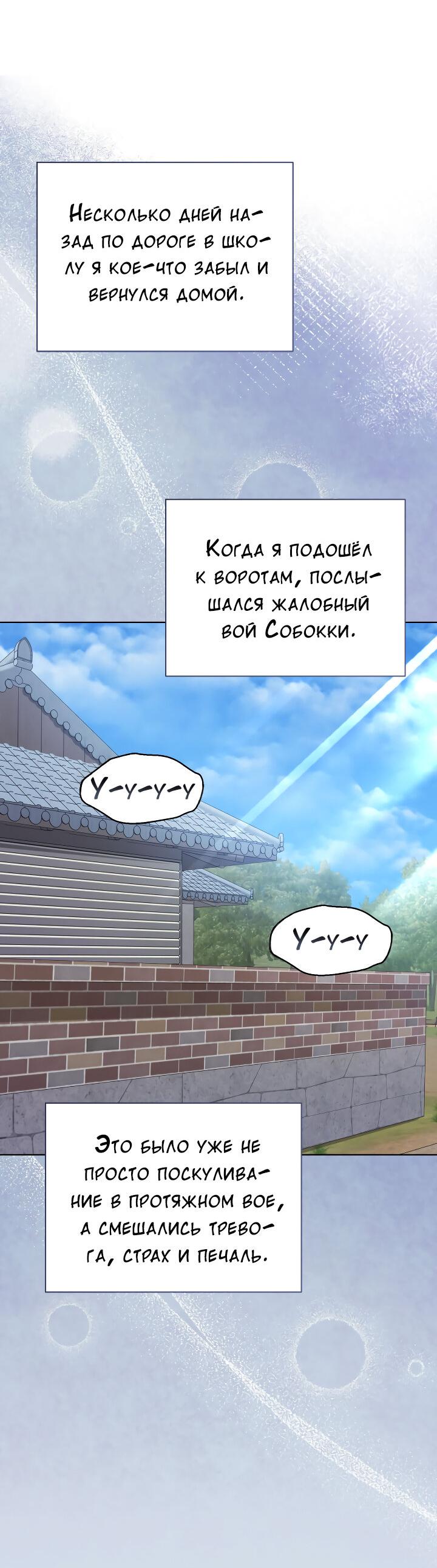 Манга Осторожно, хищник! - Глава 16 Страница 7