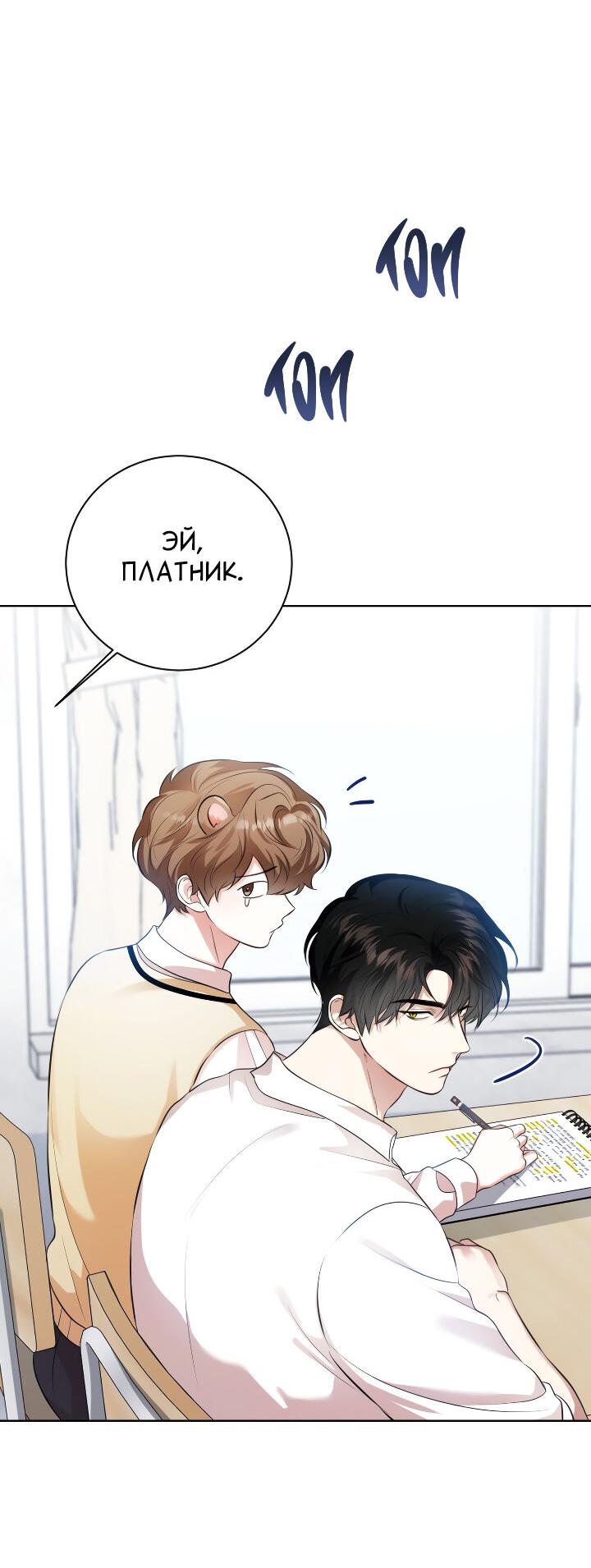 Манга Осторожно, хищник! - Глава 15 Страница 10