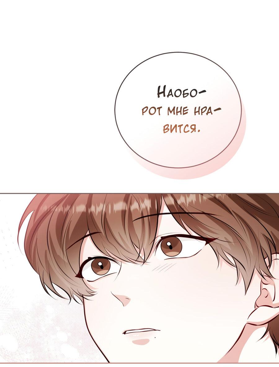 Манга Осторожно, хищник! - Глава 6 Страница 14