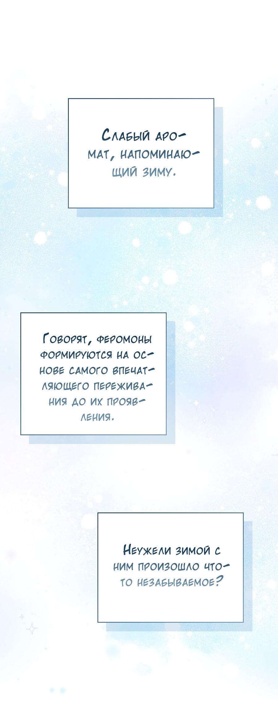 Манга Осторожно, хищник! - Глава 5 Страница 56