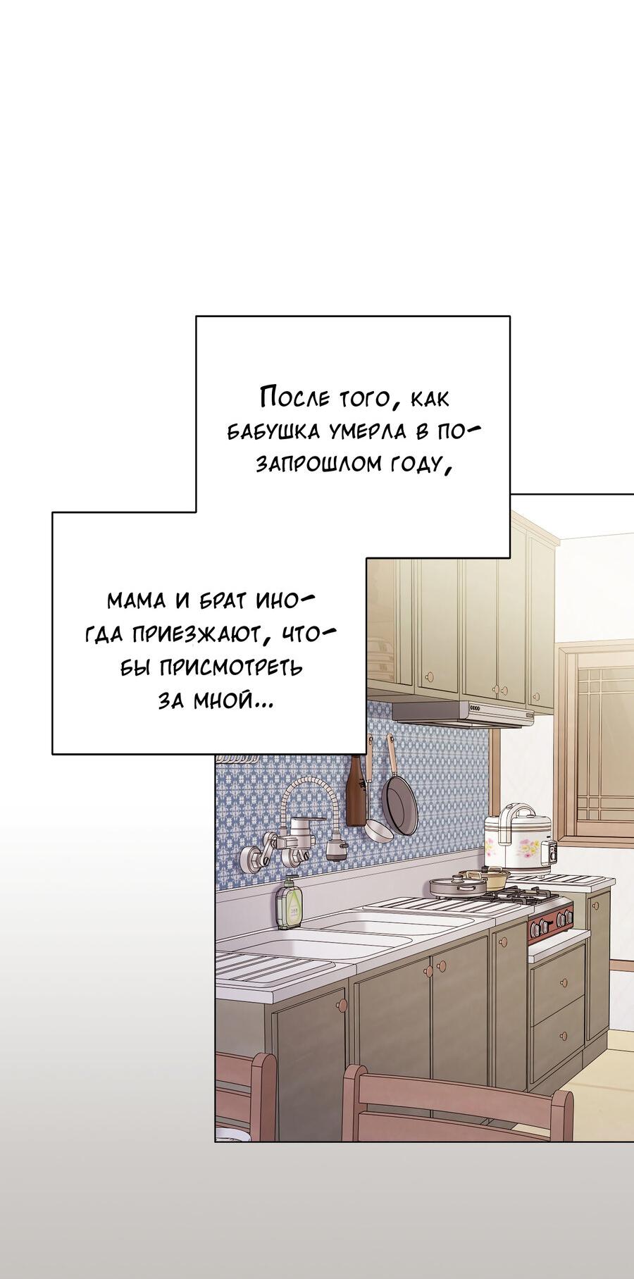 Манга Осторожно, хищник! - Глава 4 Страница 42