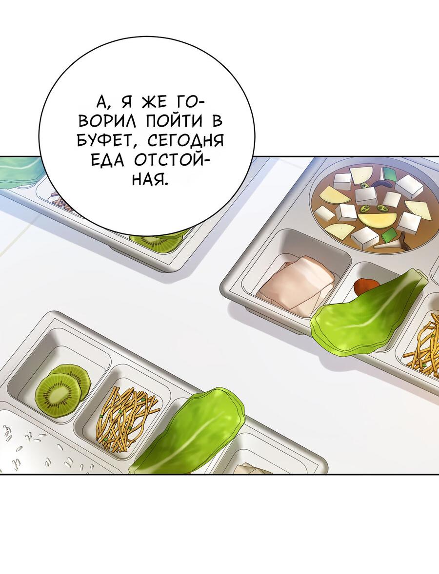 Манга Осторожно, хищник! - Глава 3 Страница 41