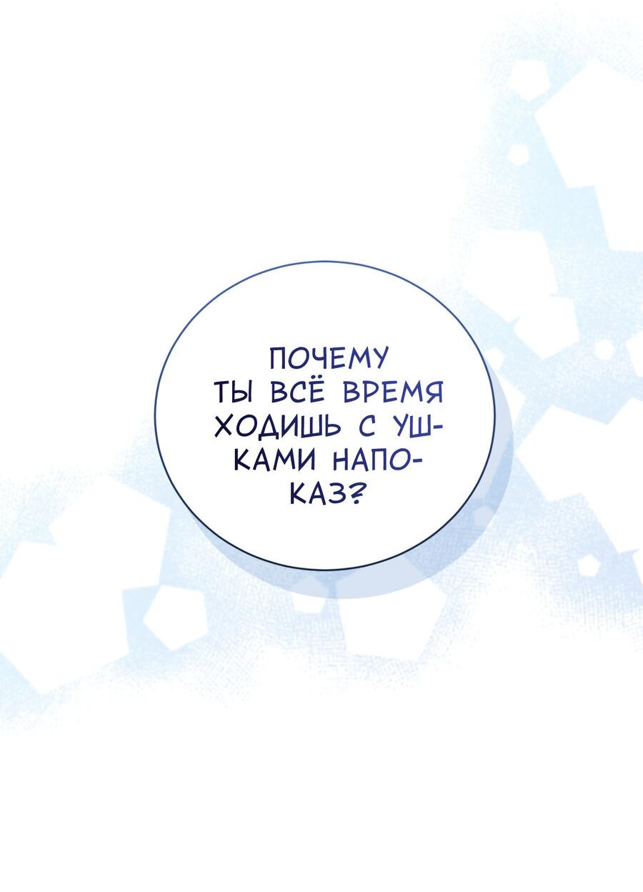 Манга Осторожно, хищник! - Глава 2 Страница 4