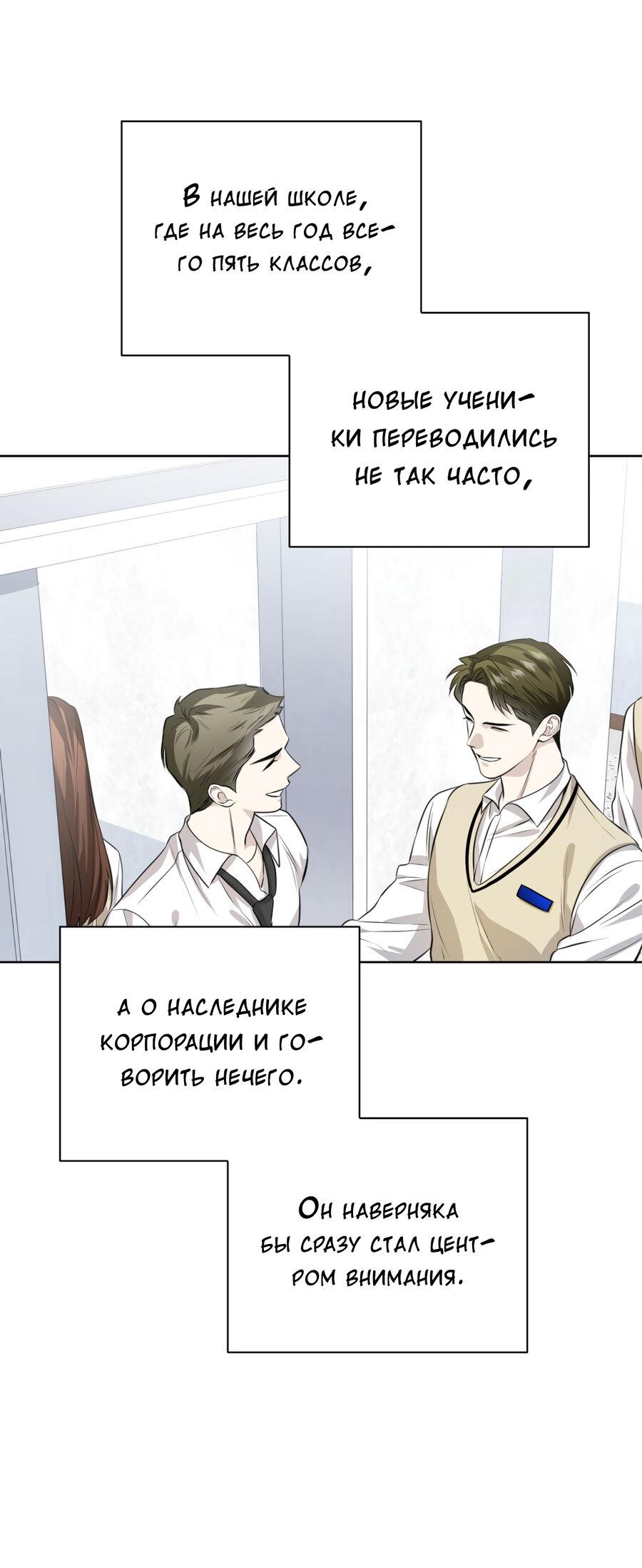 Манга Осторожно, хищник! - Глава 1 Страница 13