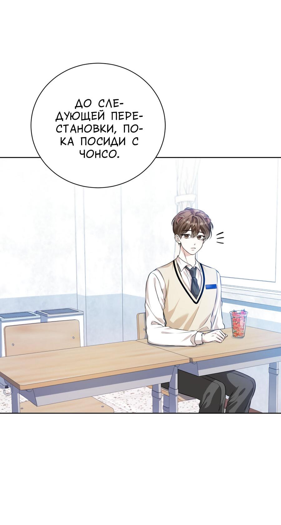 Манга Осторожно, хищник! - Глава 1 Страница 17