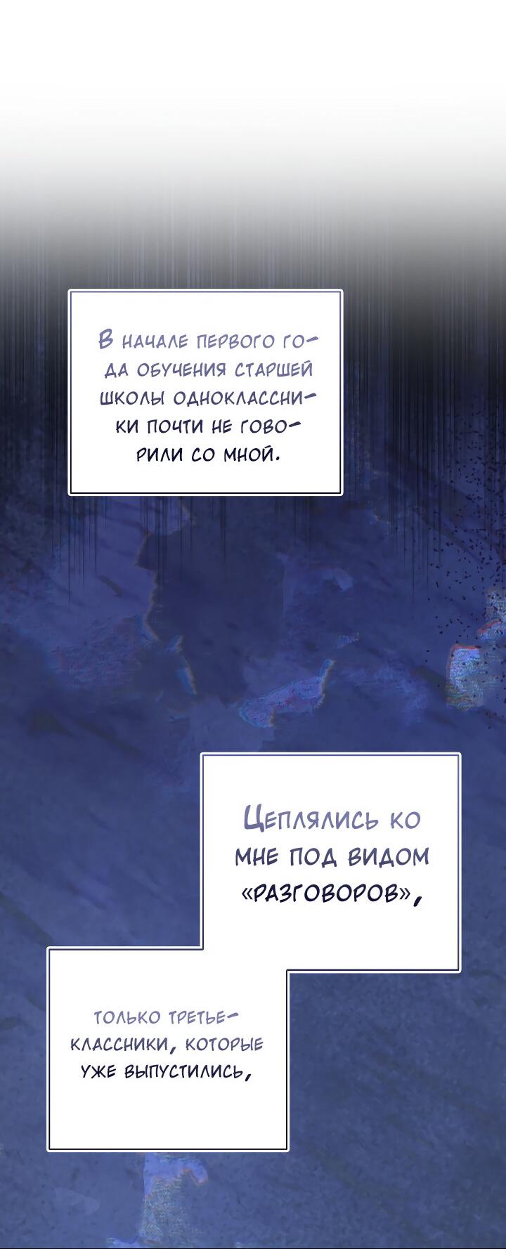 Манга Осторожно, хищник! - Глава 21 Страница 15
