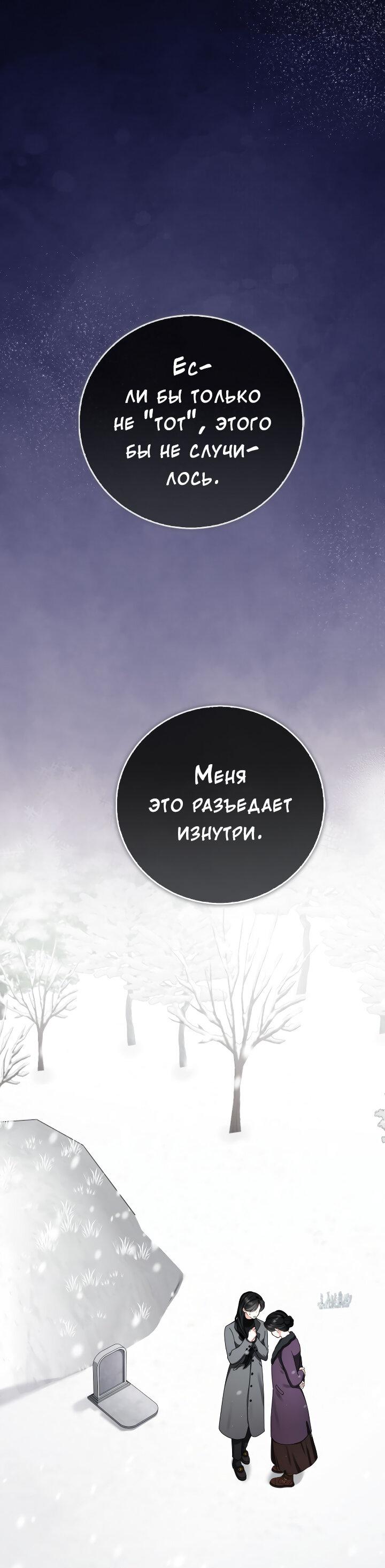 Манга Осторожно, хищник! - Глава 22 Страница 2