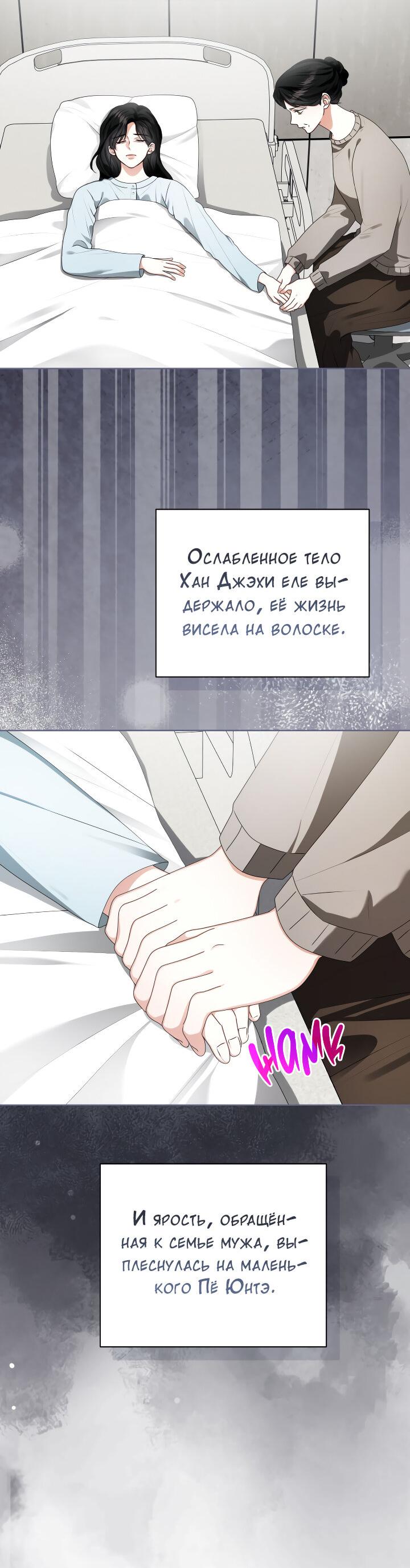 Манга Осторожно, хищник! - Глава 22 Страница 9