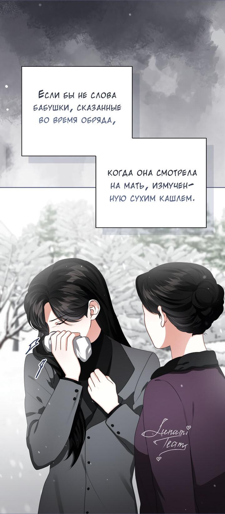 Манга Осторожно, хищник! - Глава 22 Страница 14
