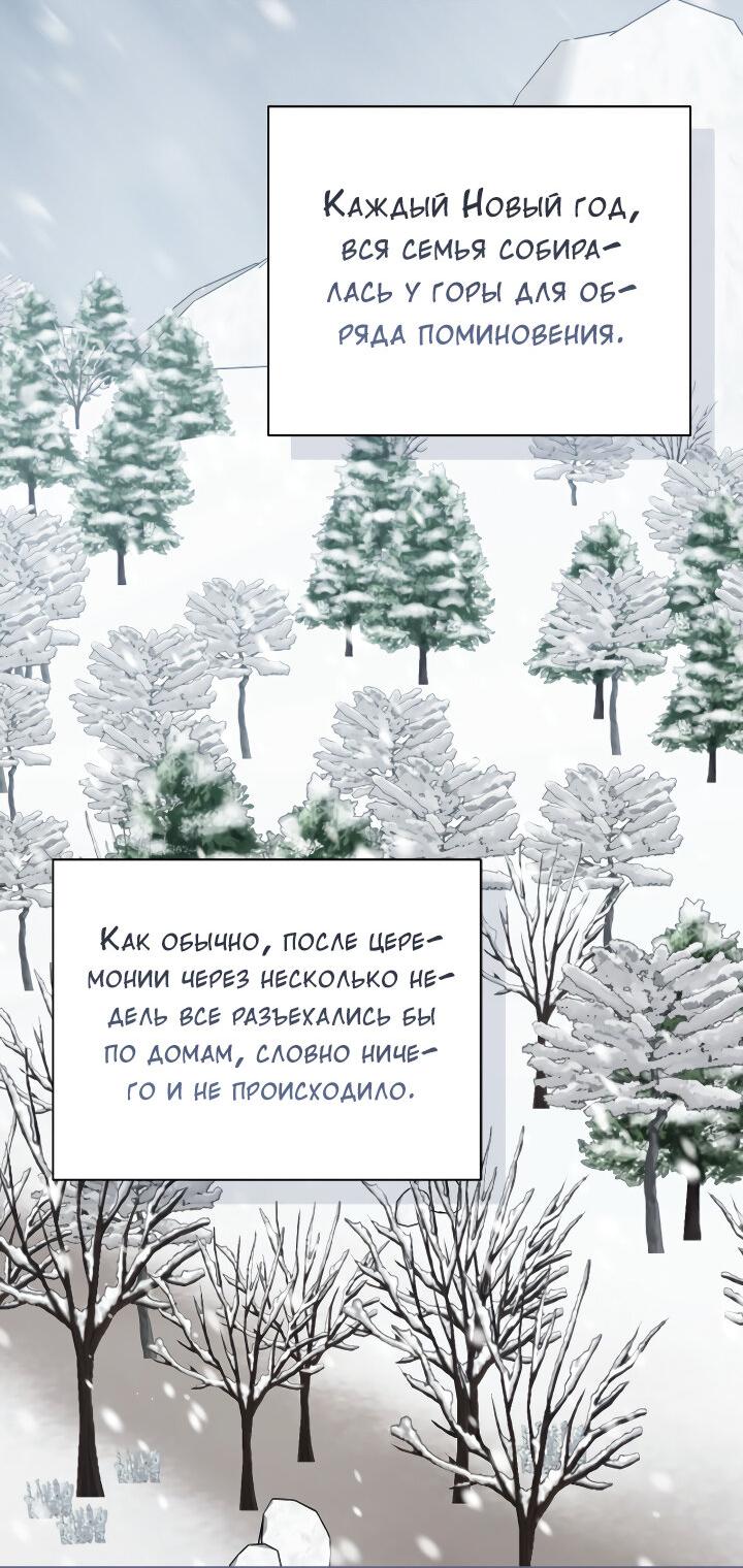 Манга Осторожно, хищник! - Глава 22 Страница 13