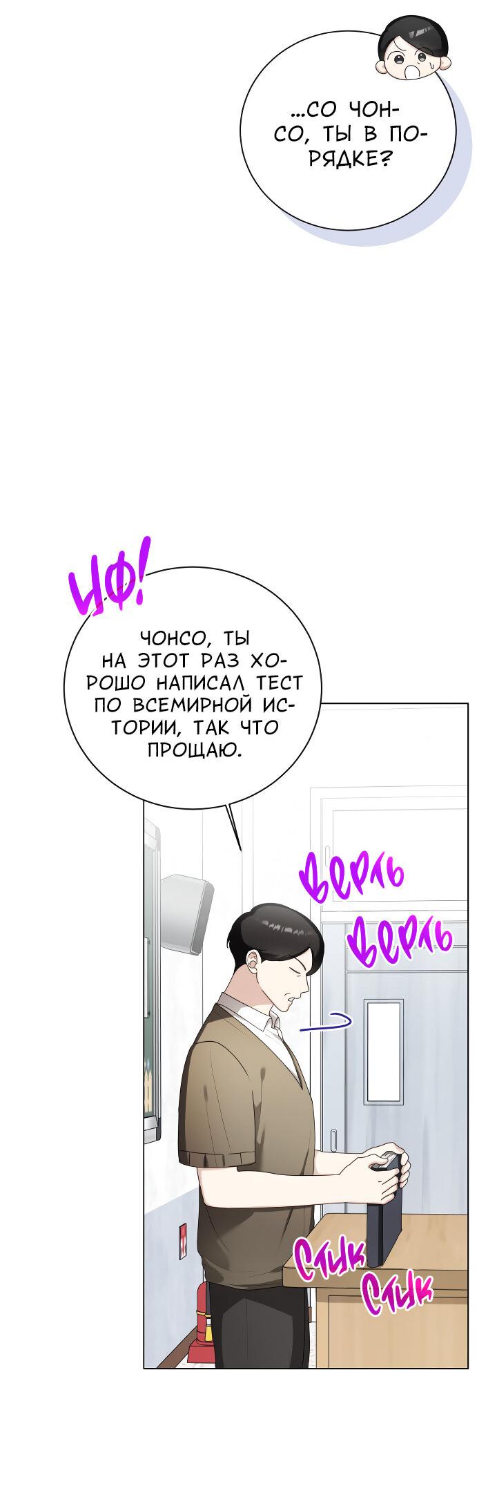 Манга Осторожно, хищник! - Глава 23 Страница 52