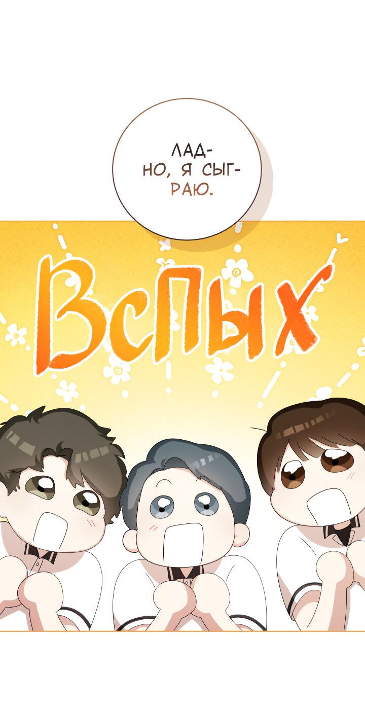 Манга Осторожно, хищник! - Глава 26 Страница 29