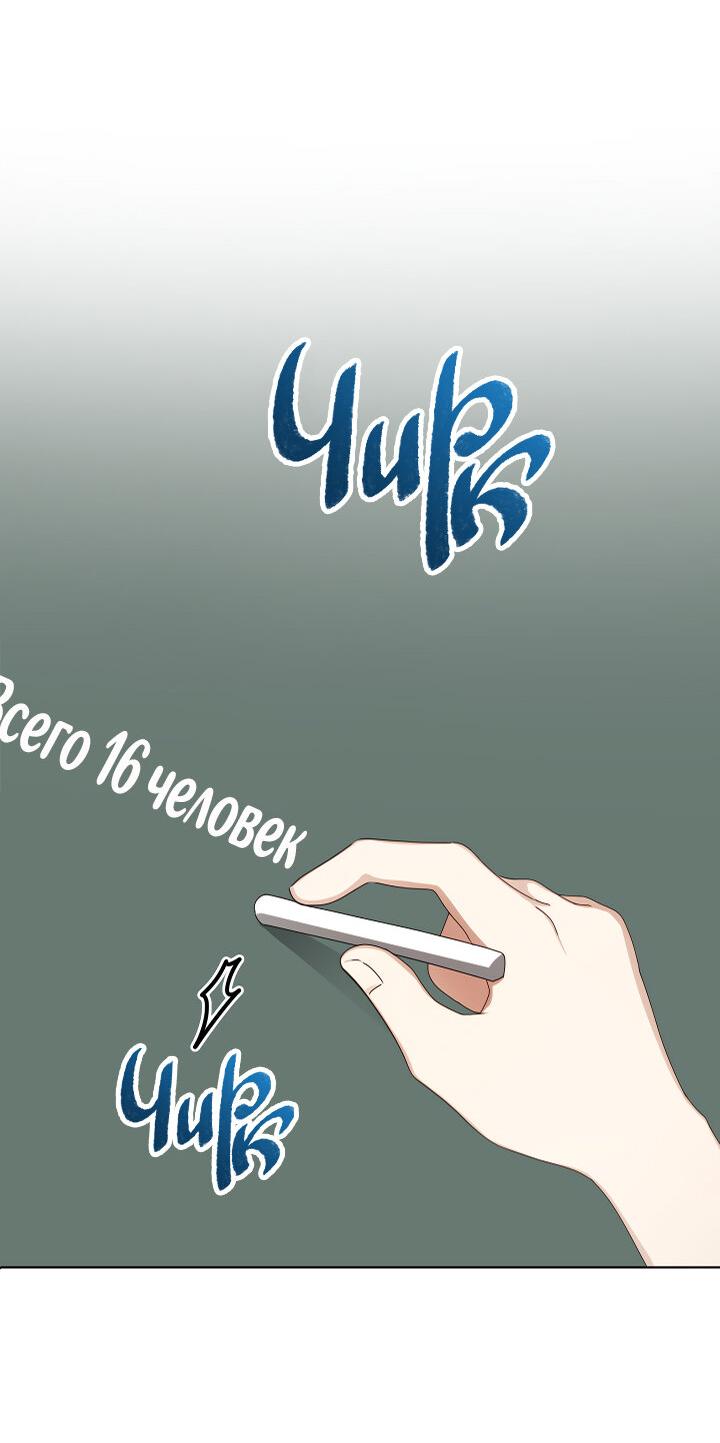 Манга Осторожно, хищник! - Глава 26 Страница 14