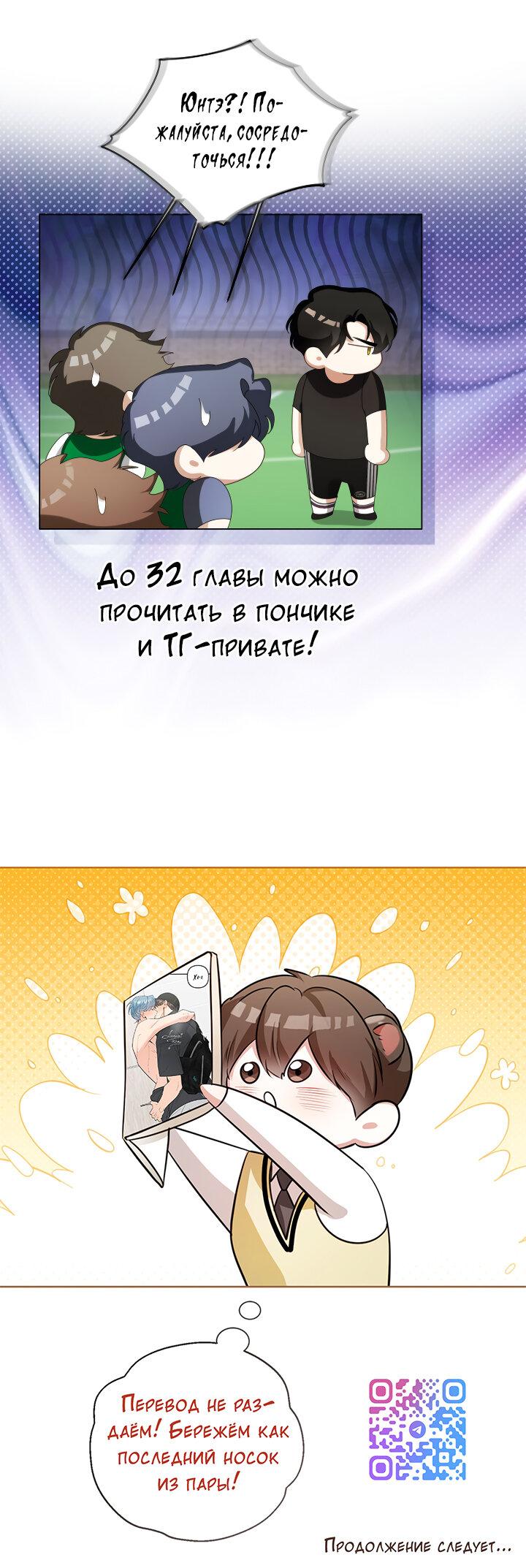 Манга Осторожно, хищник! - Глава 29 Страница 70