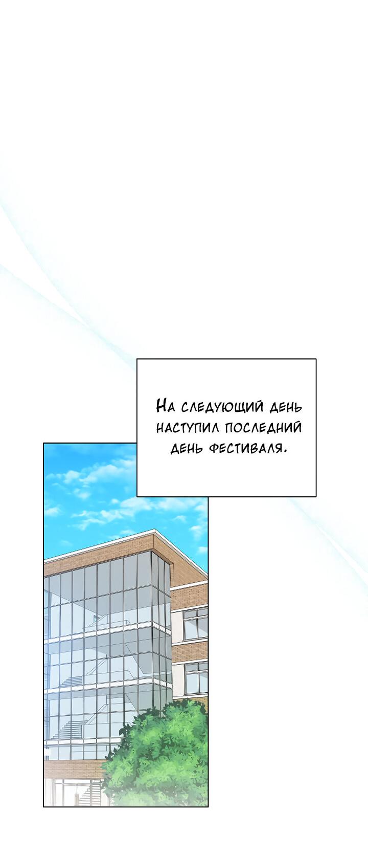 Манга Осторожно, хищник! - Глава 30 Страница 64