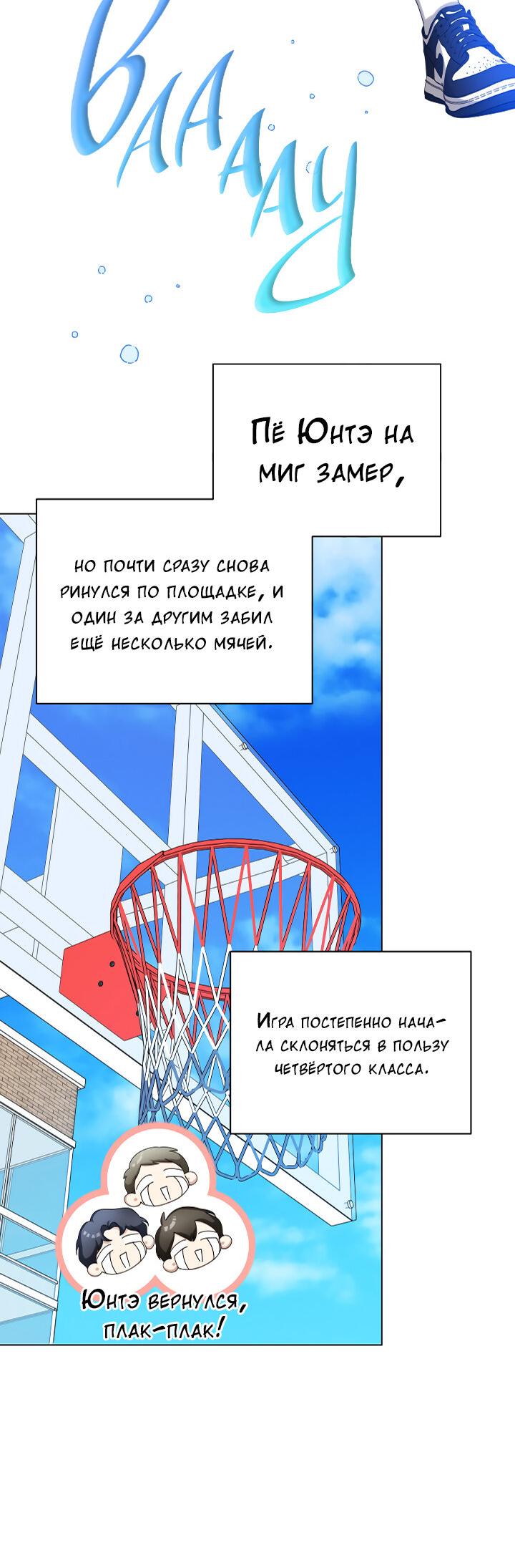 Манга Осторожно, хищник! - Глава 30 Страница 13