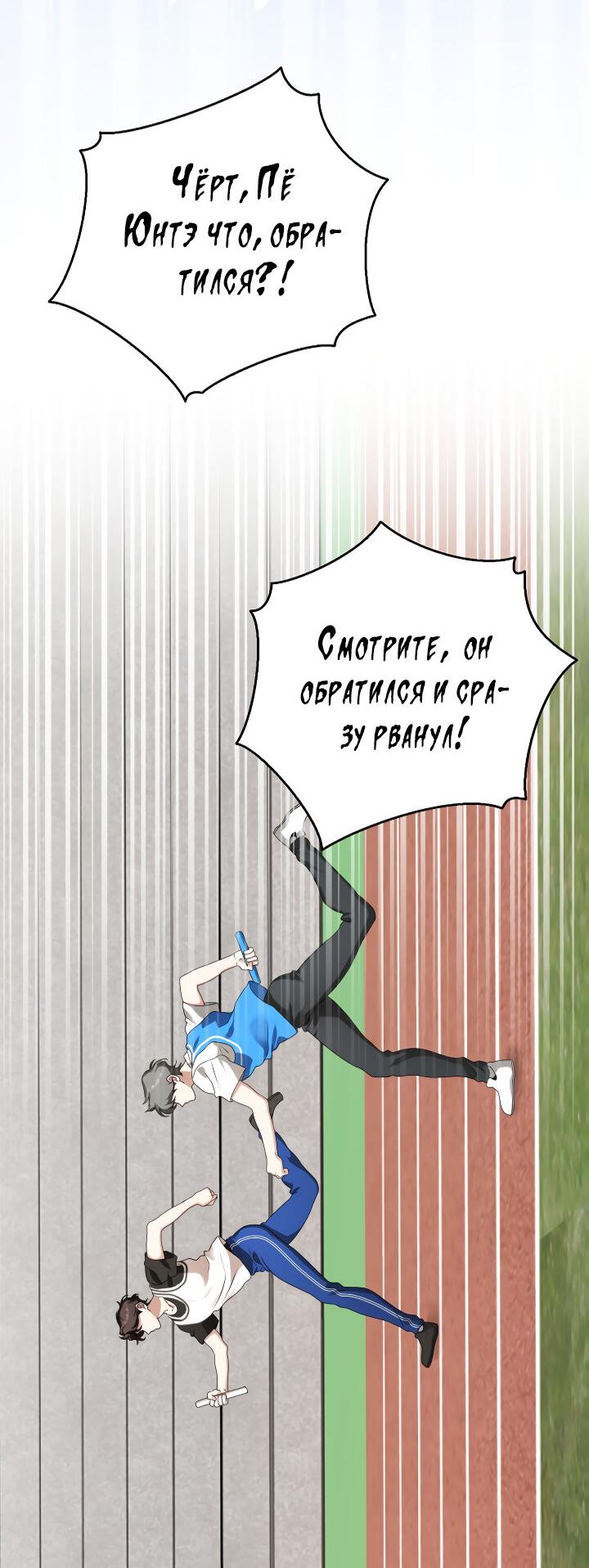 Манга Осторожно, хищник! - Глава 32 Страница 25