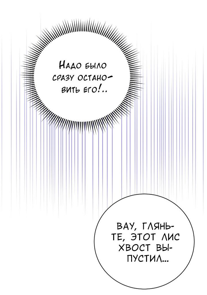 Манга Осторожно, хищник! - Глава 32 Страница 19