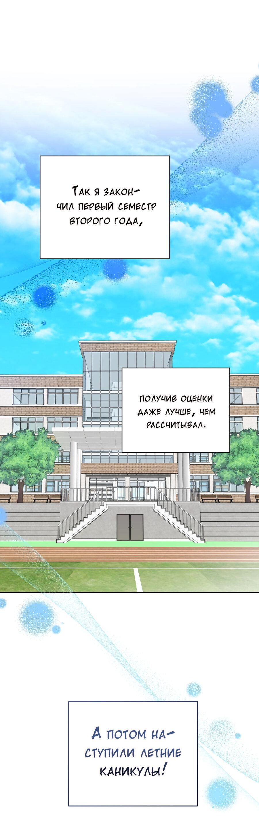 Манга Осторожно, хищник! - Глава 35 Страница 32