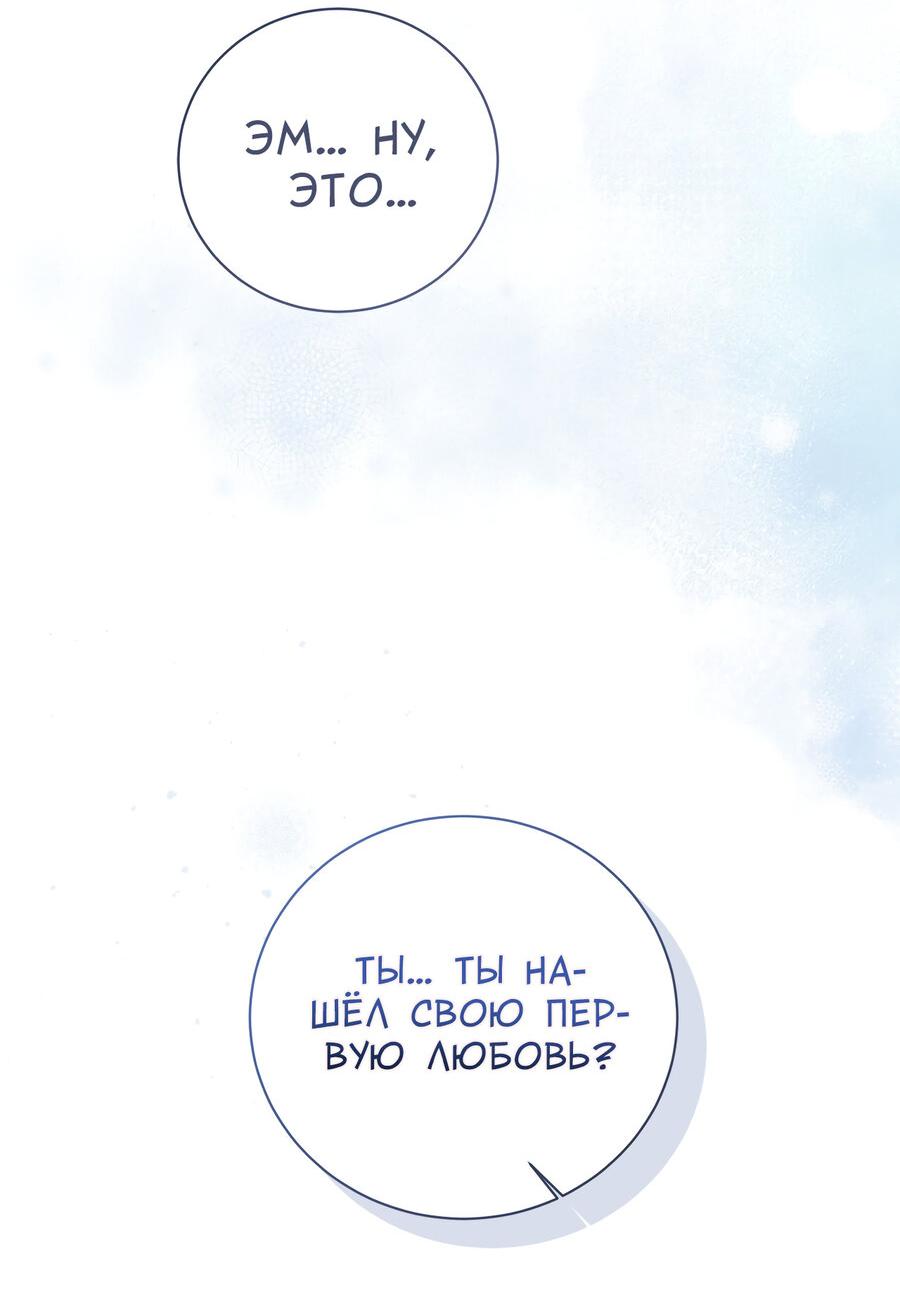 Манга Осторожно, хищник! - Глава 35 Страница 3