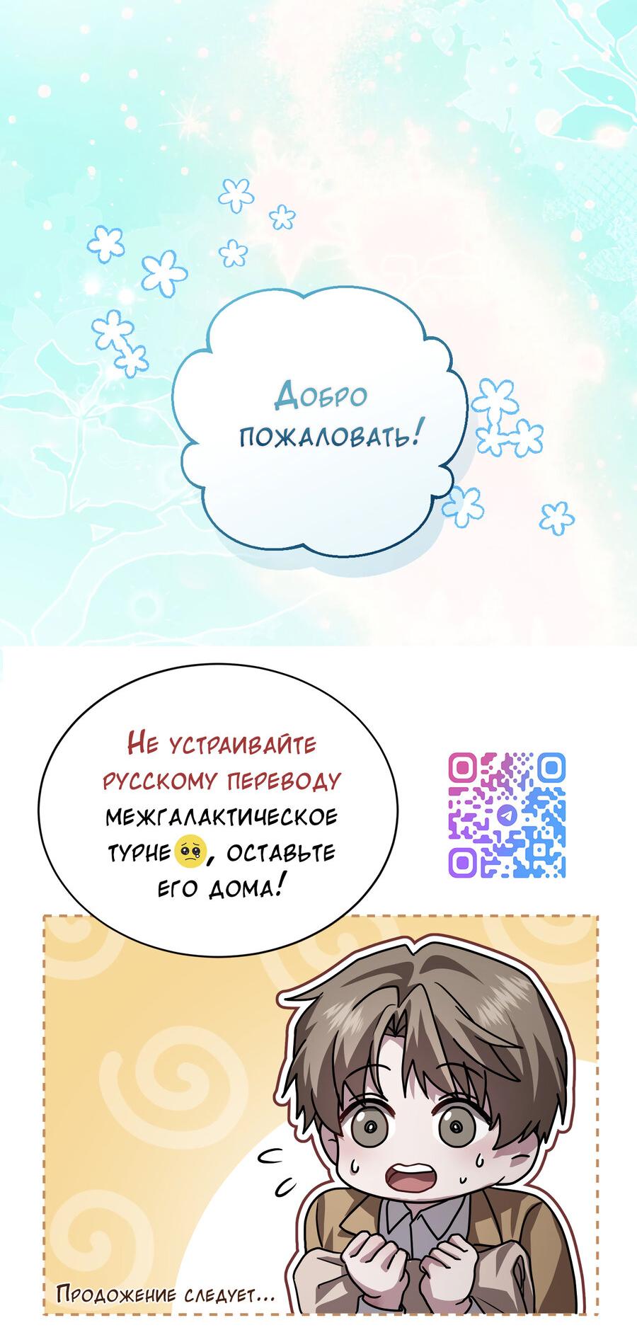Манга Осторожно, хищник! - Глава 35 Страница 79