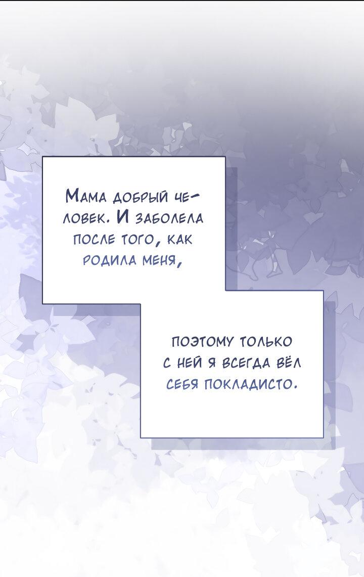Манга Осторожно, хищник! - Глава 34 Страница 39