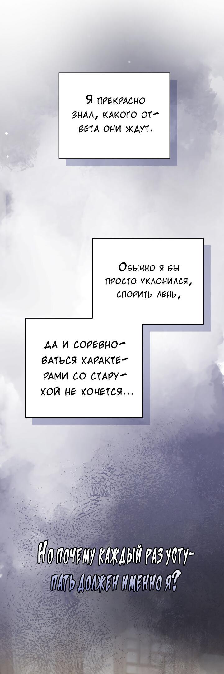 Манга Осторожно, хищник! - Глава 34 Страница 30