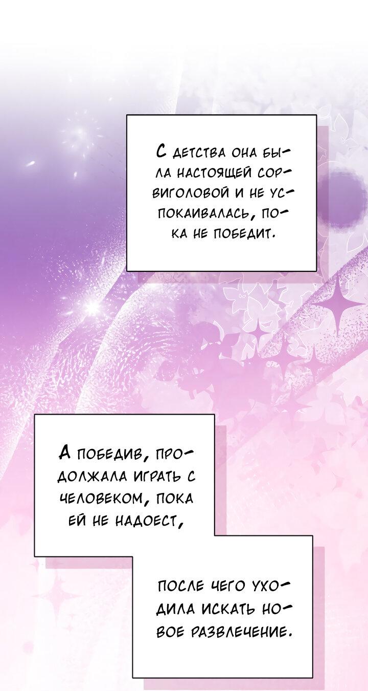 Манга Осторожно, хищник! - Глава 34 Страница 20