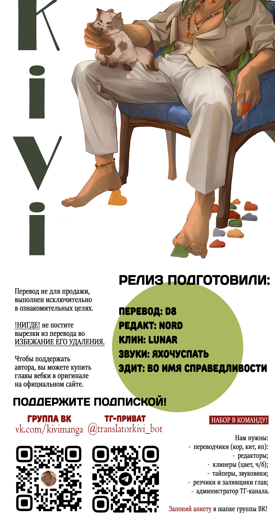 Манга Наступите на меня, принц! - Глава 2 Страница 90