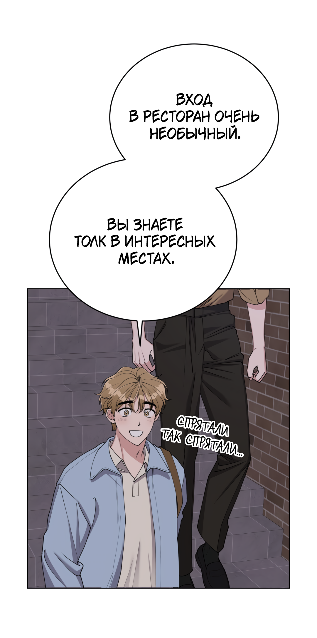Манга Наступите на меня, принц! - Глава 2 Страница 19