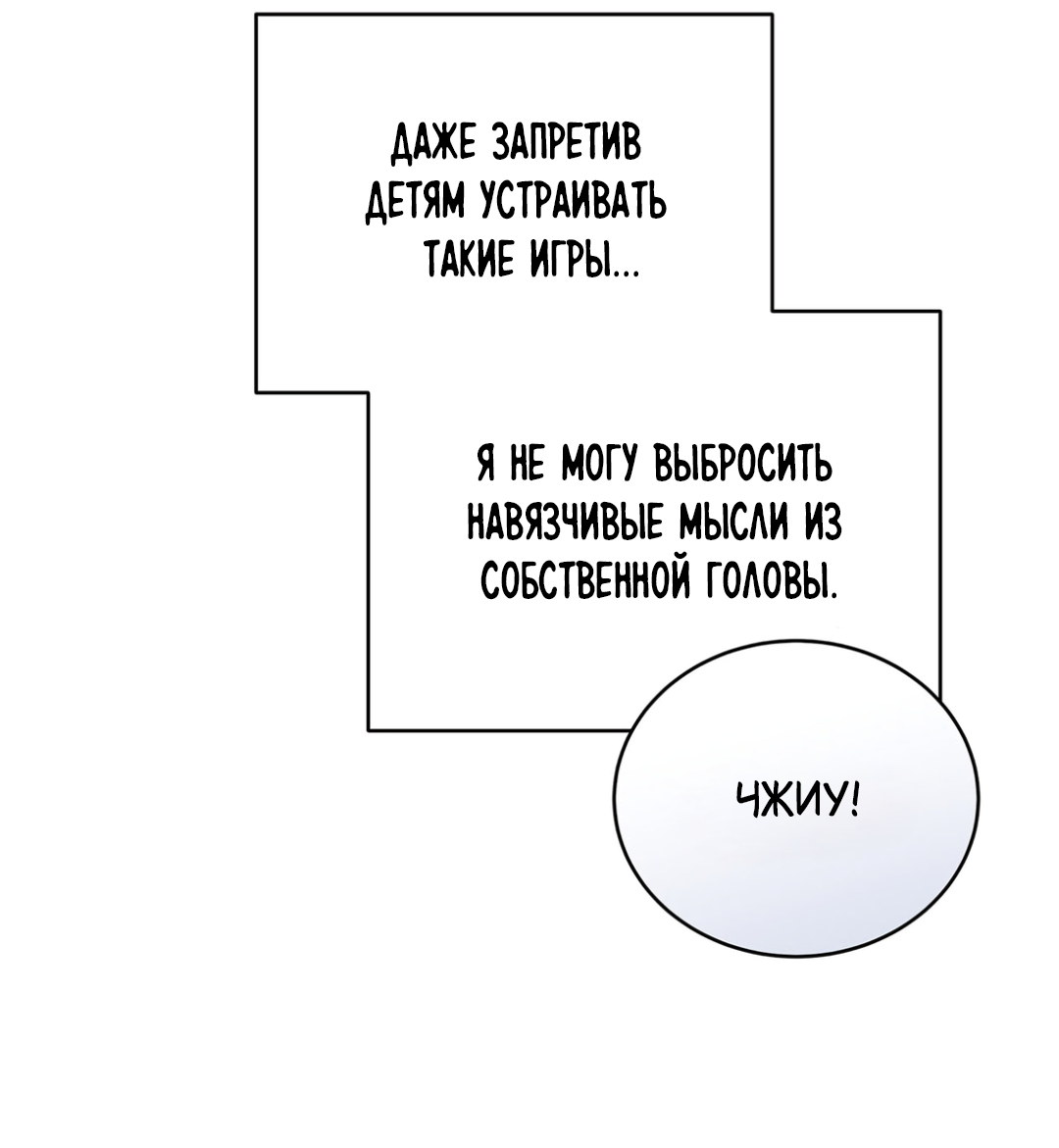 Манга Наступите на меня, принц! - Глава 1 Страница 43