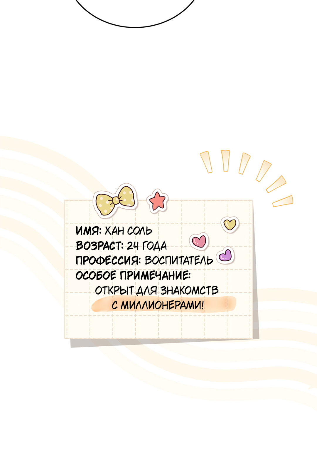 Манга Наступите на меня, принц! - Глава 1 Страница 31
