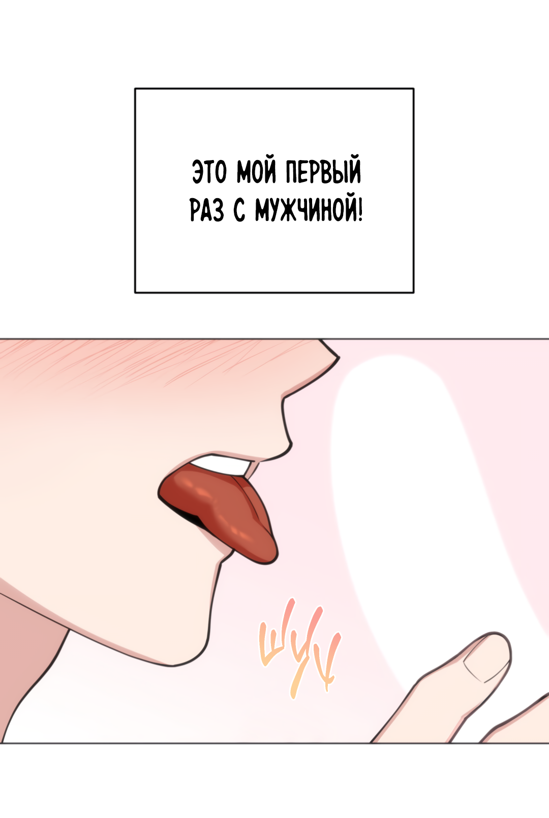 Манга Наступите на меня, принц! - Глава 5 Страница 18