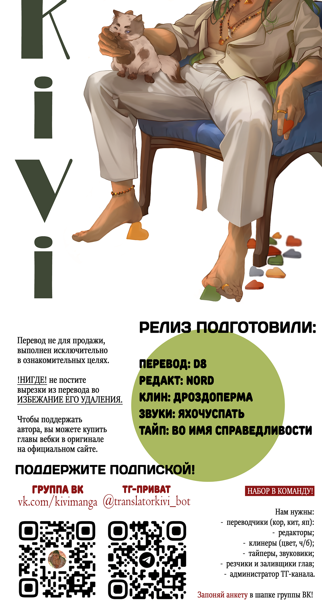 Манга Наступите на меня, принц! - Глава 7 Страница 78
