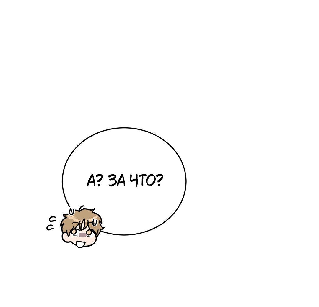 Манга Наступите на меня, принц! - Глава 7 Страница 27