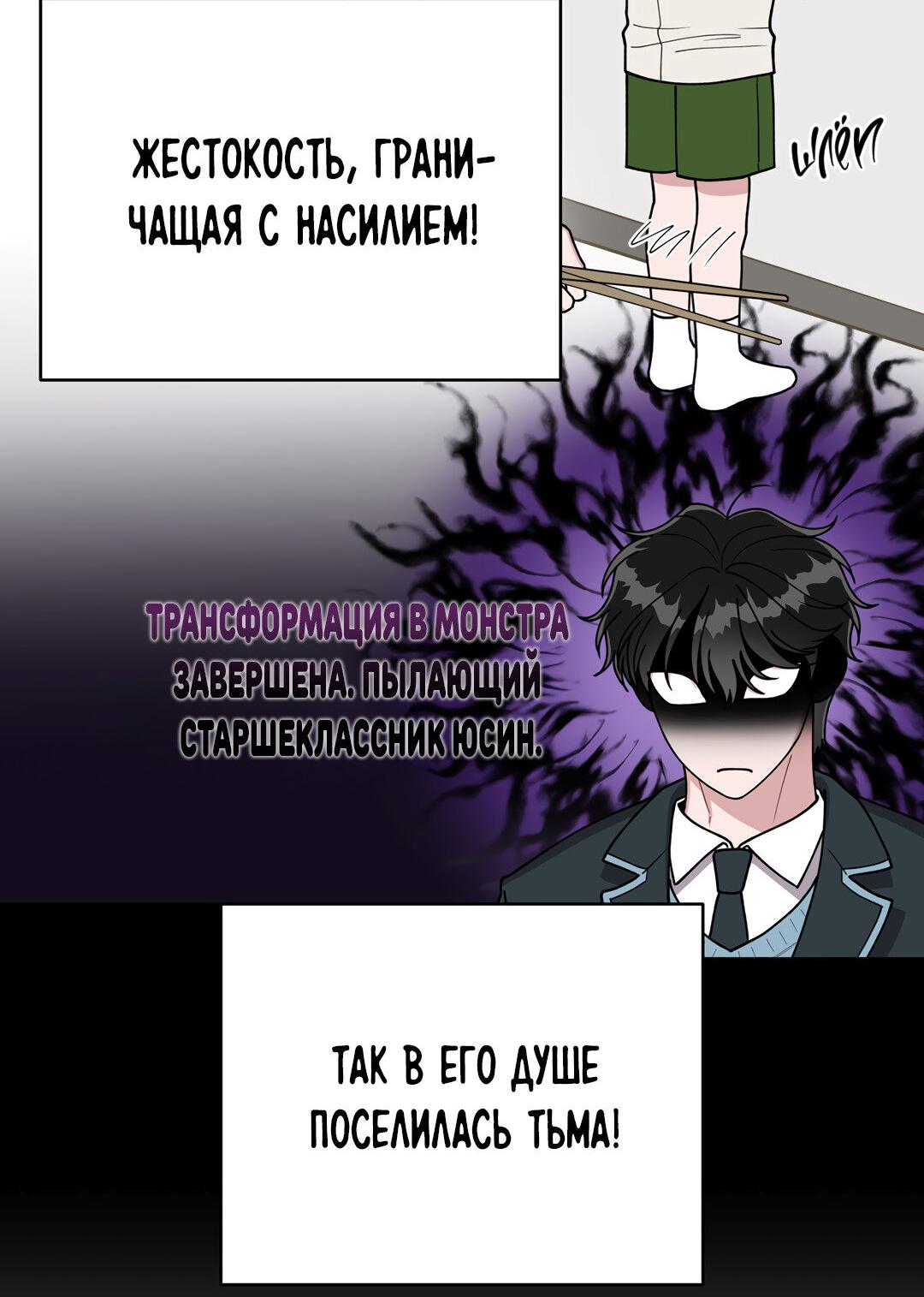 Манга Наступите на меня, принц! - Глава 7 Страница 37